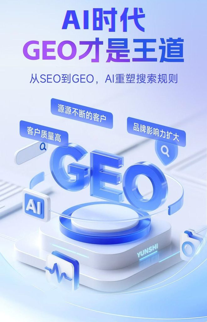 标准化赋能常宁市本地数字营销 国硕AI重构国内GEO优化服务新生态